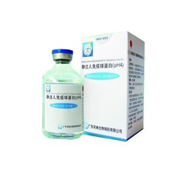 静注人免疫球蛋白pH4 (双林)