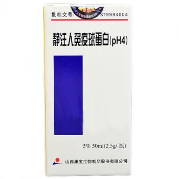 静注人免疫球蛋白pH4(康宝)