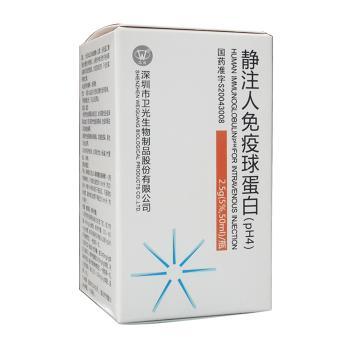 静注人免疫球蛋白pH4(卫光)