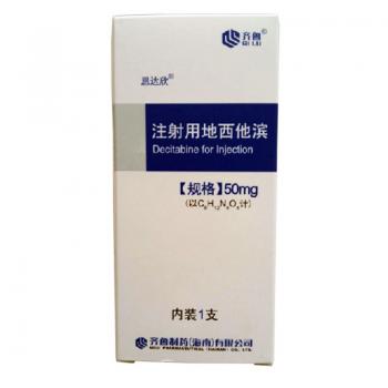 注射用地西他滨(思达欣)