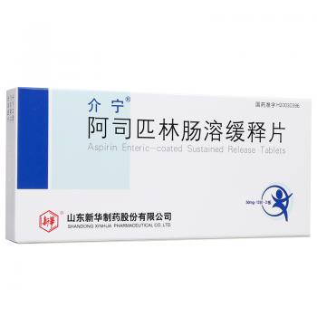 阿司匹林缓释片(介宁)