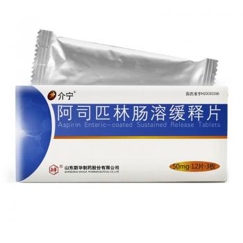 阿司匹林缓释片(介宁)