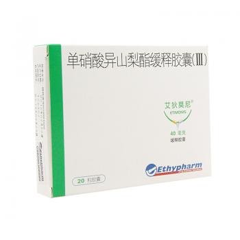 单硝酸异山梨酯缓释胶囊（Ⅲ）(艾狄莫尼)