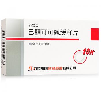 己酮可可碱缓释片(舒安霊)