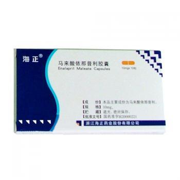 马来酸依那普利胶囊(海正)