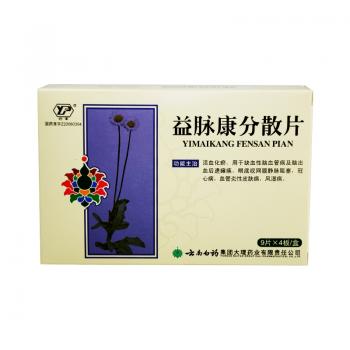 益脉康分散片(云丰)