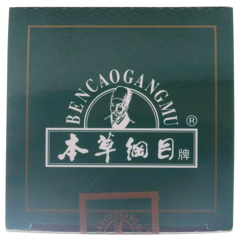 香砂平胃丸(本草纲目)