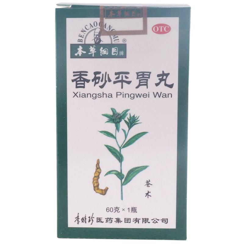 香砂平胃丸