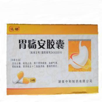 安胃疡胶囊(亿劲)