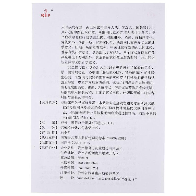 柏花草胶囊功效作用厂家