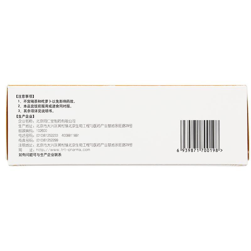 参苓白术丸(6g*12袋/盒)