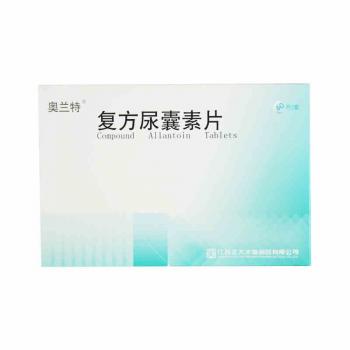 复方尿囊素片(奥兰特)