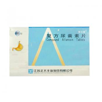 复方尿囊素片(奥兰特)