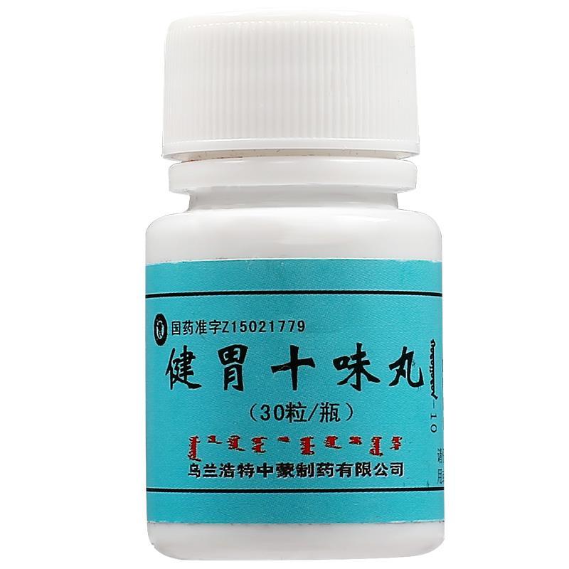 健胃十味丸价格