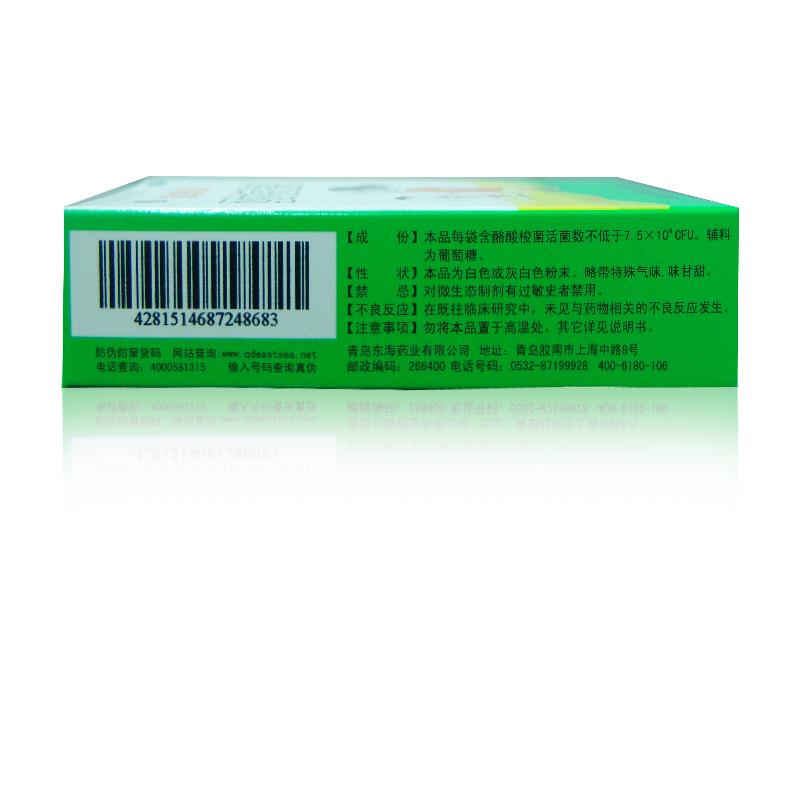 酪酸梭菌活菌散价格