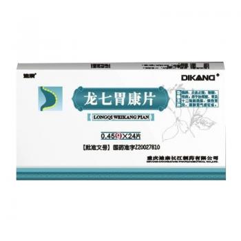 龙七胃康片(迪康)