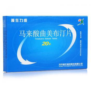 马来酸曲美布汀片(援生力维)