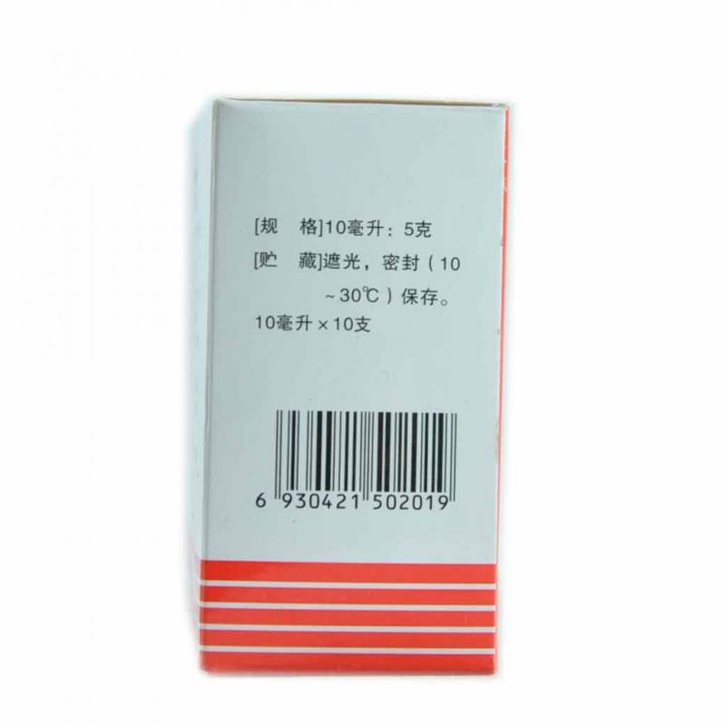 乳果糖口服溶液((5g:10ml)*10支/盒)