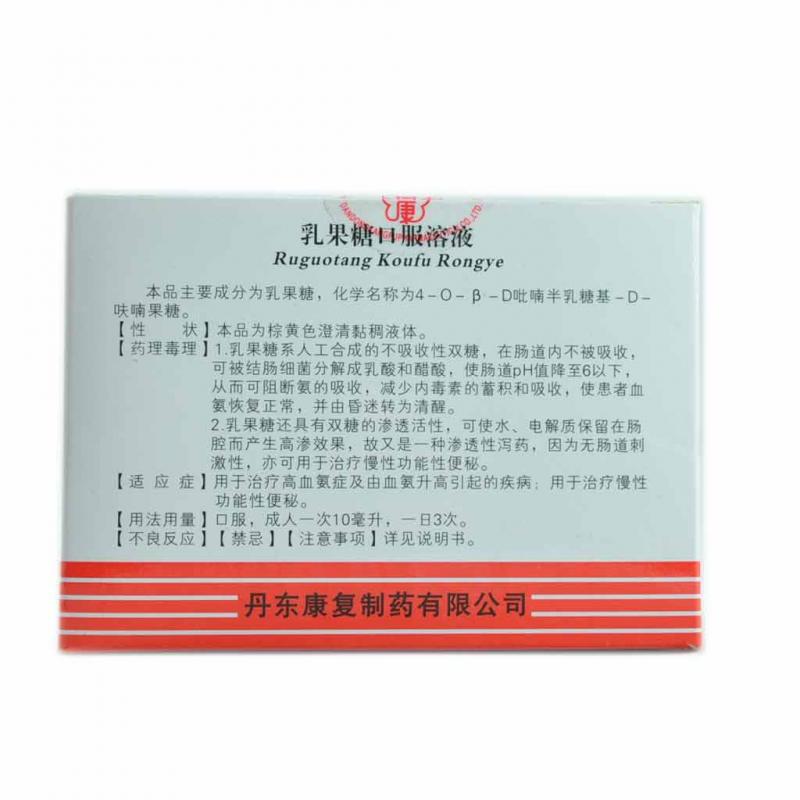 乳果糖口服溶液功效作用厂家