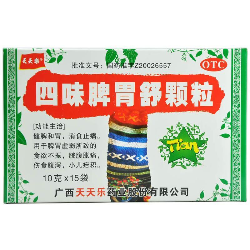 四味脾胃舒颗粒价格