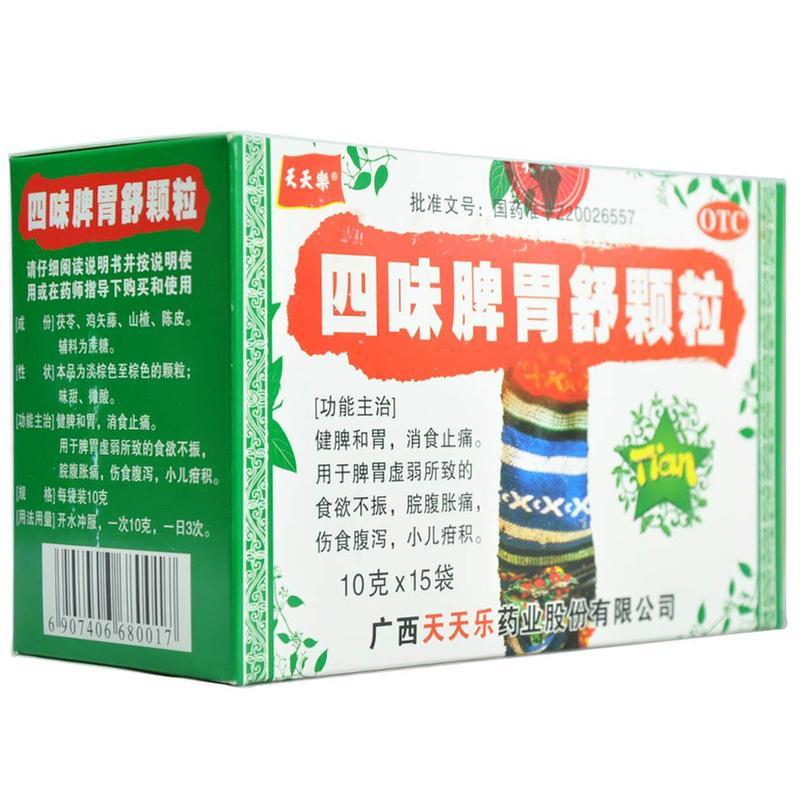 四味脾胃舒颗粒(10g*15袋)