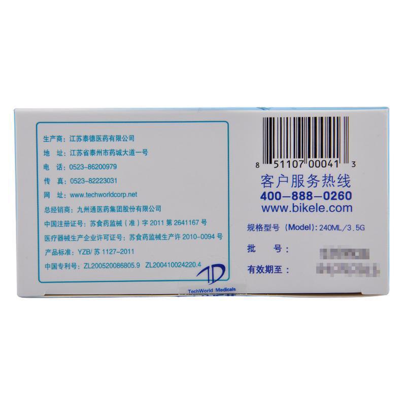 鼻腔清洗剂 (3.5g*30袋)