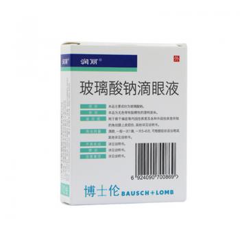 玻璃酸钠滴眼液(博士伦)