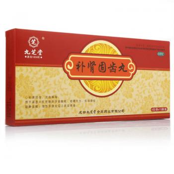 补肾固齿丸(九芝堂)