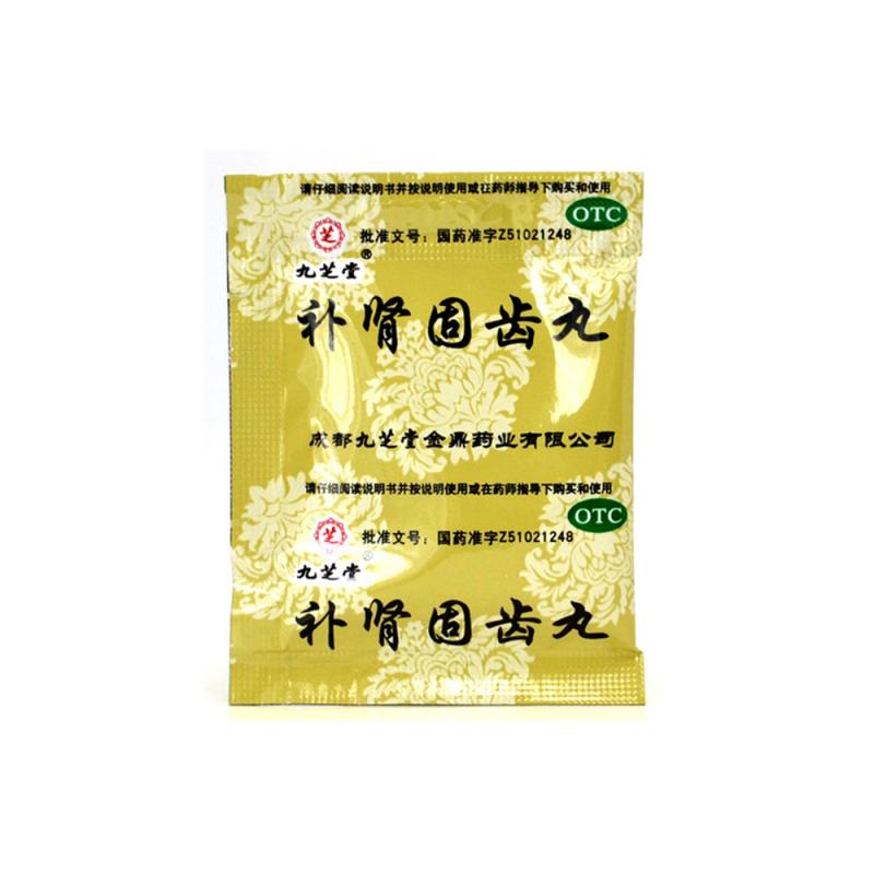 补肾固齿丸价格