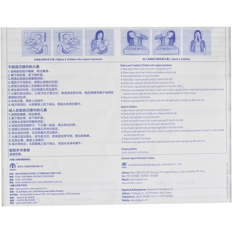 高渗海水鼻腔喷雾器功效作用厂家