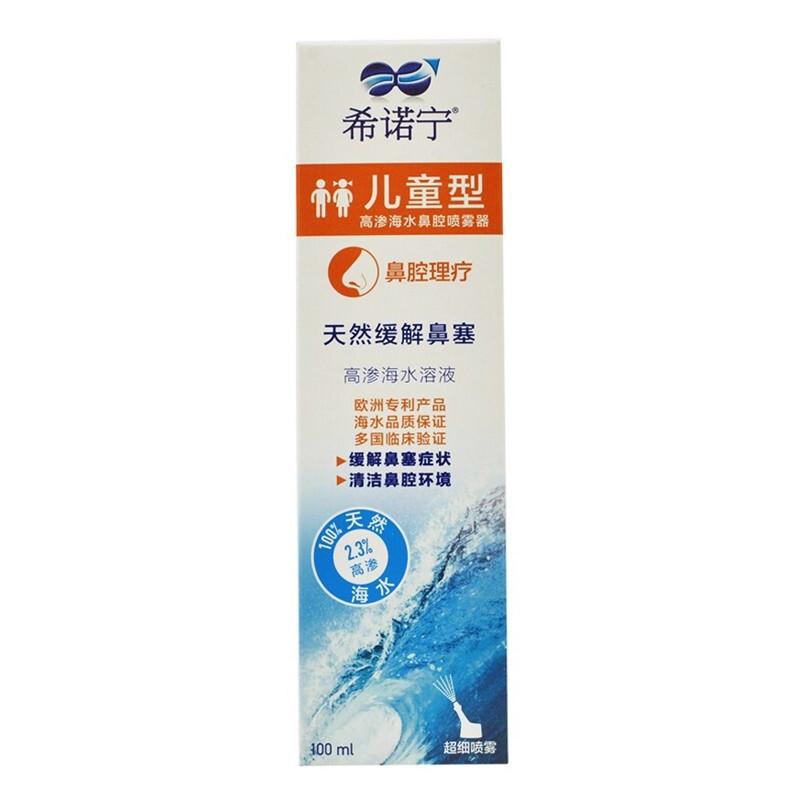 高渗海水鼻腔喷雾器价格
