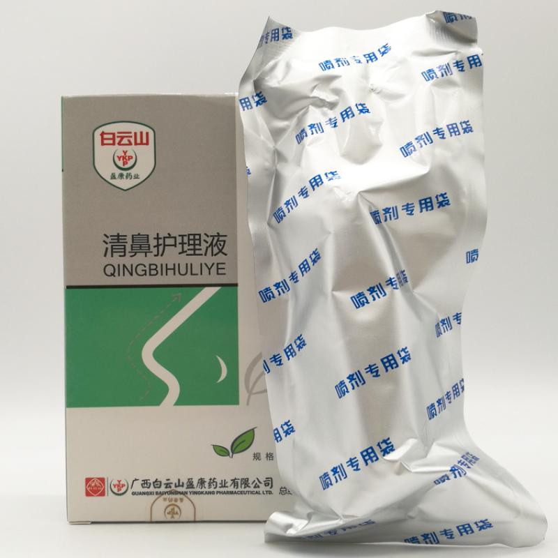 清鼻护理液(白云山)
