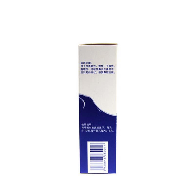 生理性海水鼻腔喷雾器(60ml*1瓶/盒)