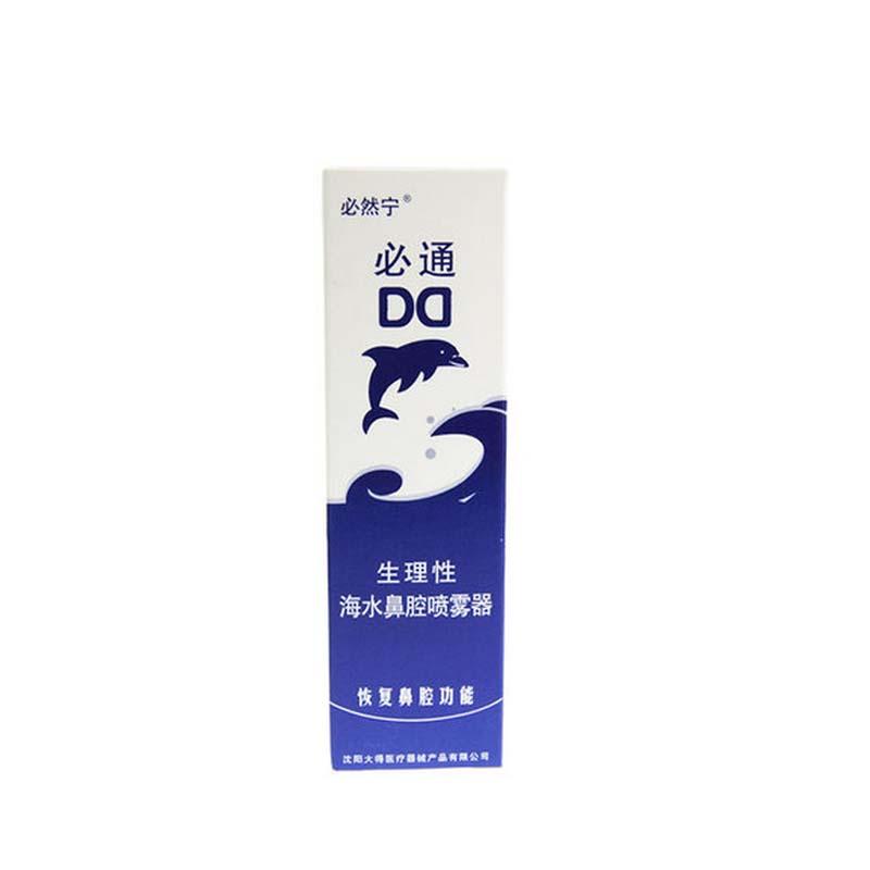 生理性海水鼻腔喷雾器价格