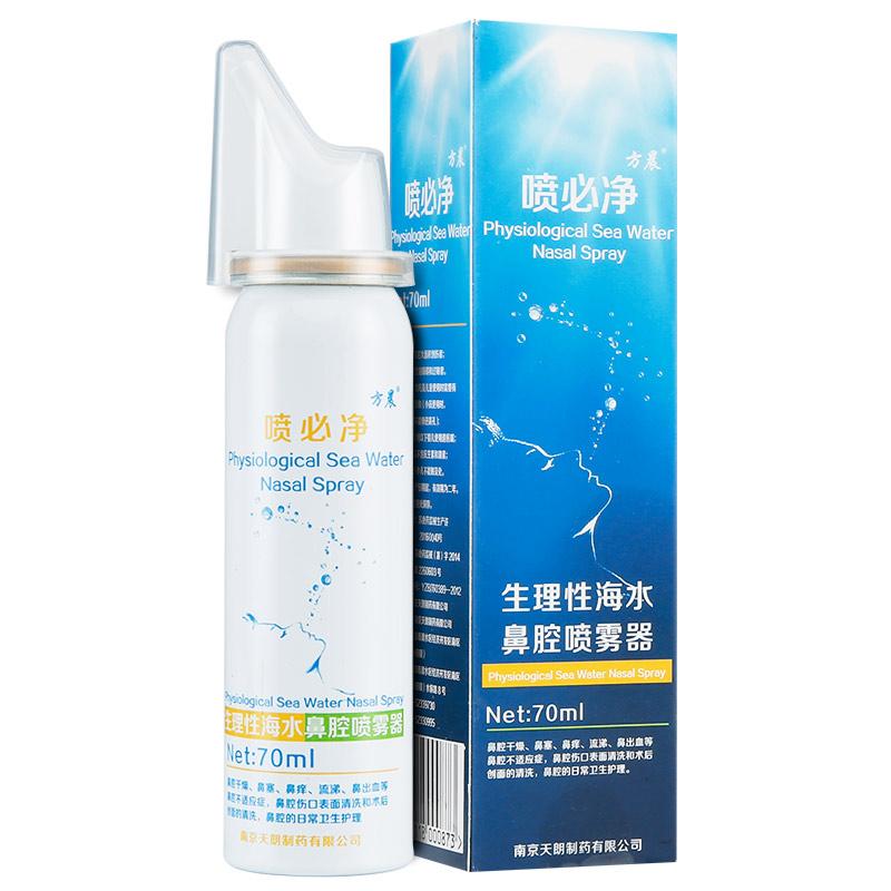 生理性海水鼻腔喷雾器价格
