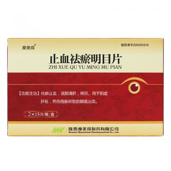 止血祛瘀明目片(摩美得)