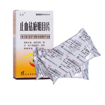 止血祛瘀明目片(美德)
