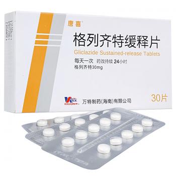格列齐特缓释片(唐喜)