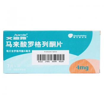 马来酸罗格列酮片(文迪雅)