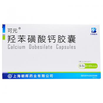 羟苯磺酸钙胶囊(可元)