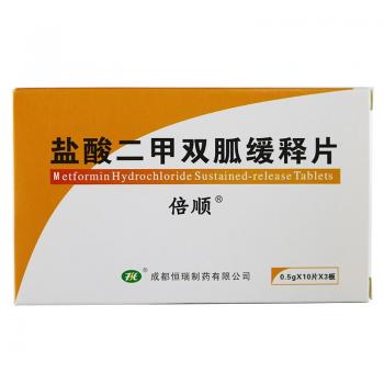 盐酸二甲双胍缓释片(倍顺)