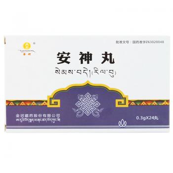 安神丸(金诃)
