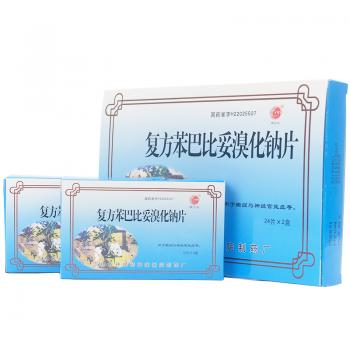 复方苯巴比妥溴化钠片(精卫鸟)