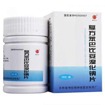 复方苯巴比妥溴化钠片(精卫鸟)