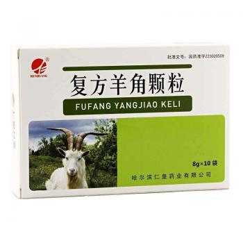 复方羊角颗粒(仁皇)