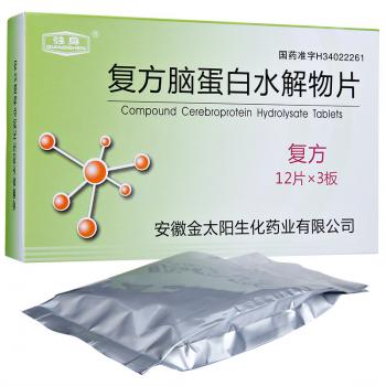 复方脑蛋白水解物片(强身)