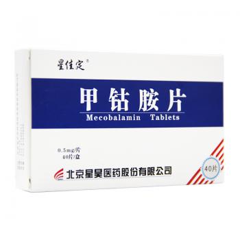 甲钴胺片(星佳定)