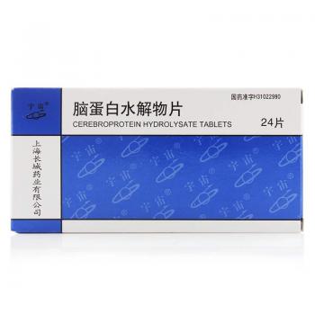 脑蛋白水解物片(宇宙)