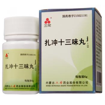 扎冲十三味丸(三花)