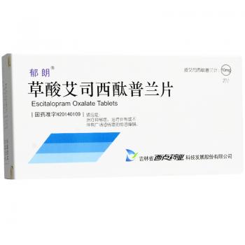 草酸艾司西酞普兰片(郁朗)